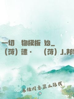 一切從寵物模板開始